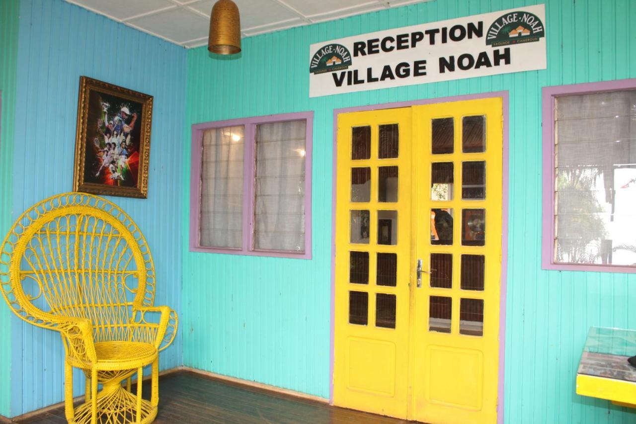 Village Noah Яунде Екстер'єр фото